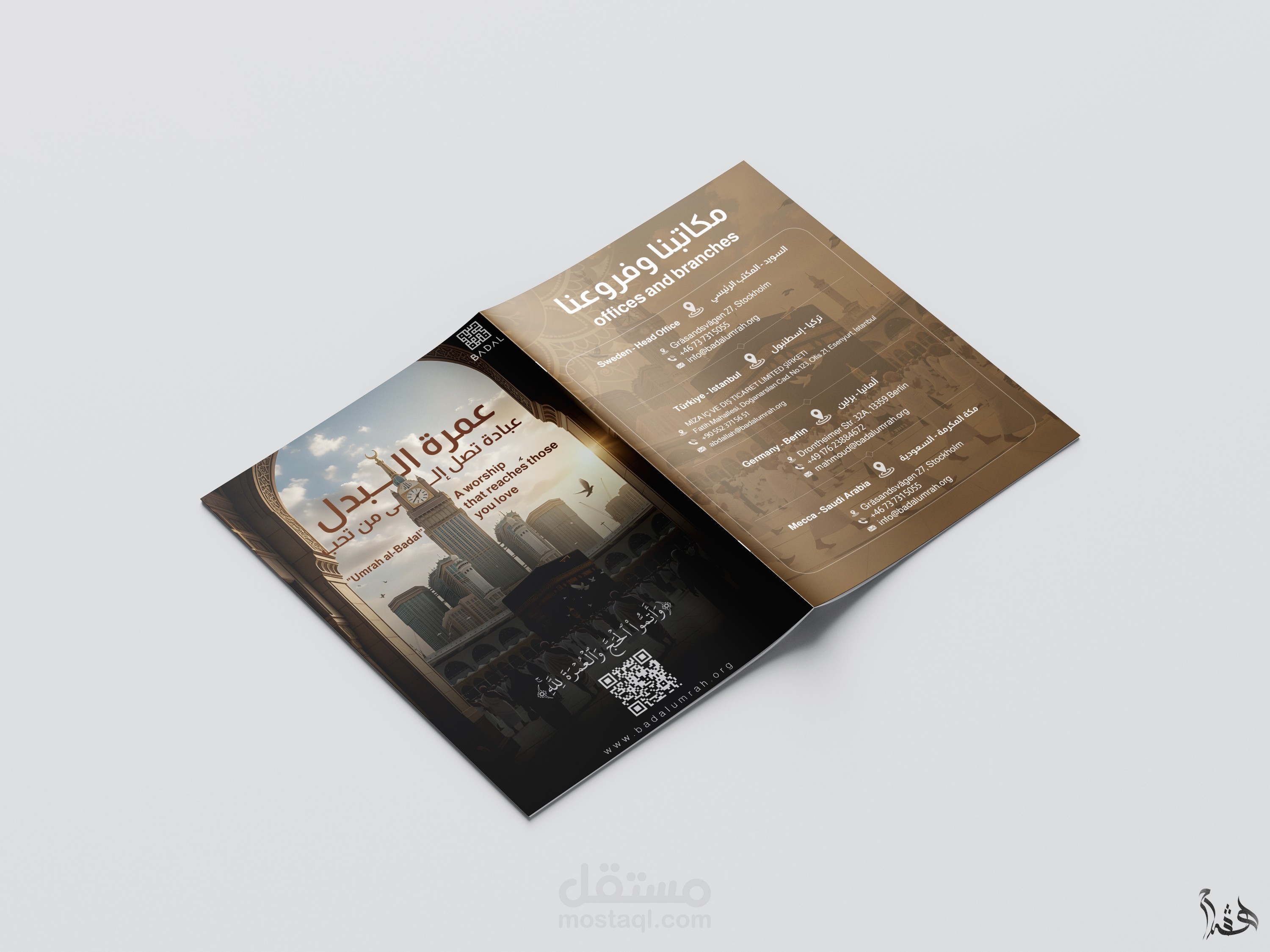 بروشور لشركة عمرة البدل