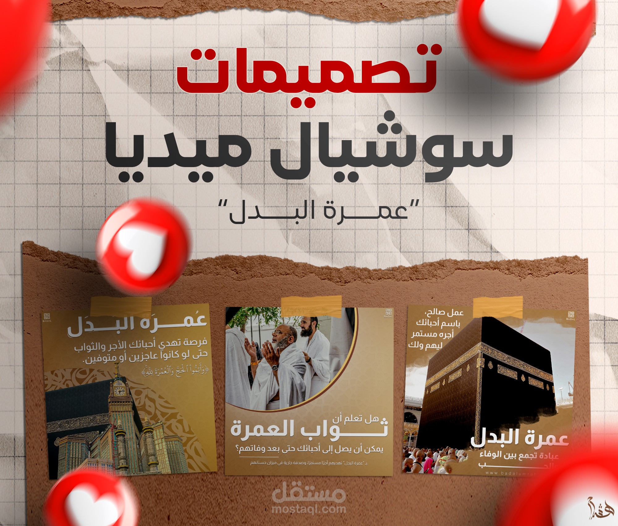 تصاميم سوشيال ميديا