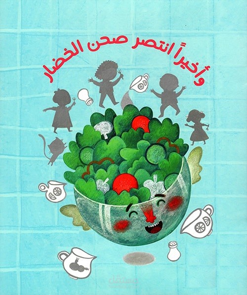 كتب صوتية للاطفال