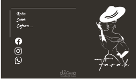 بطاقة دعوة لخياطة نسائية