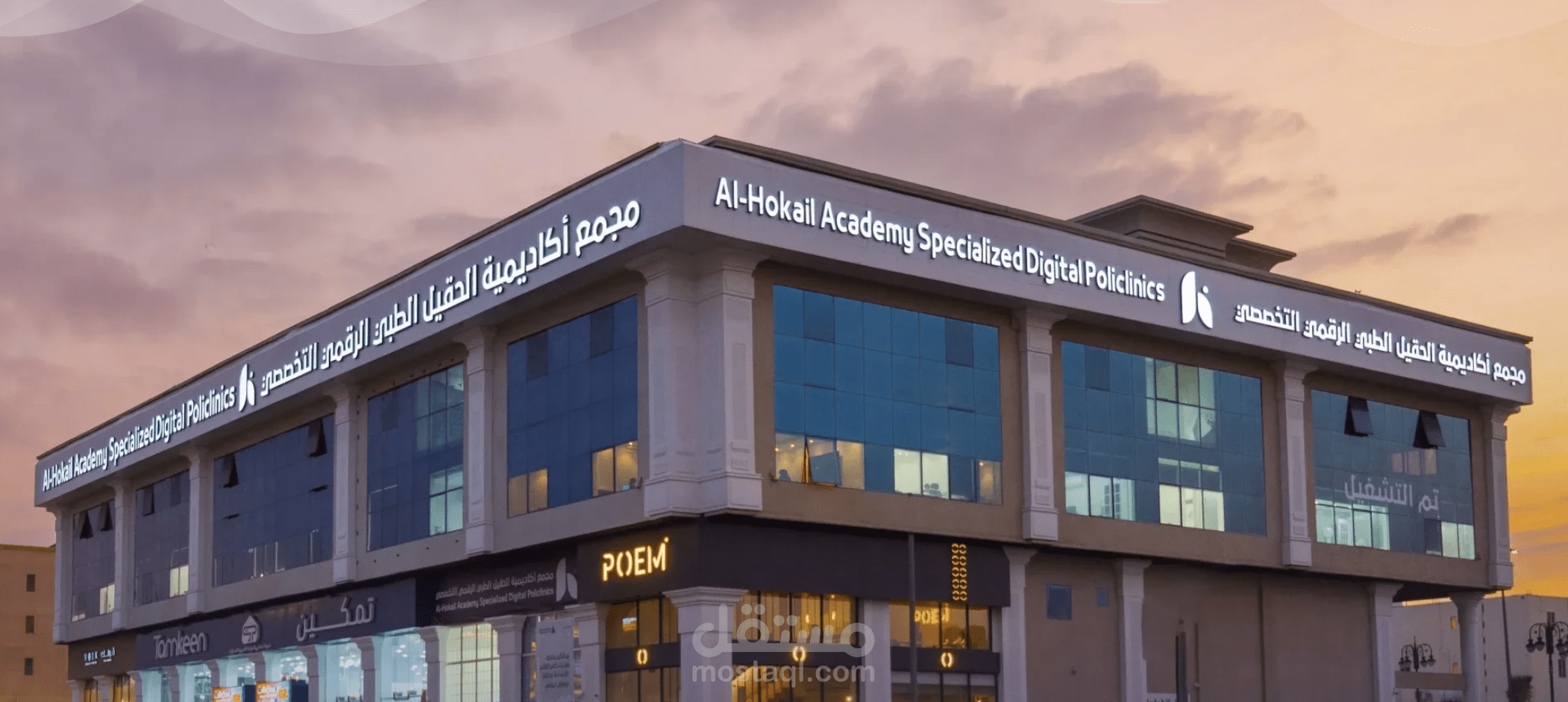 تحسين محركات البحث SEO لمستشفي الحقيل بالمملكة