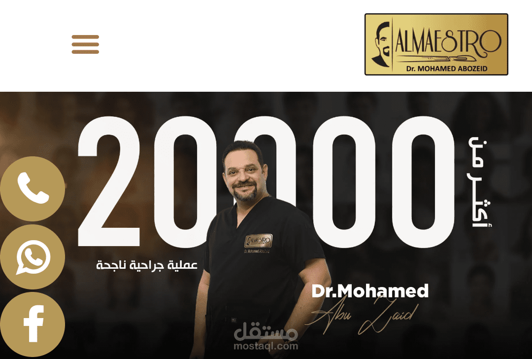تهيئة الموقع (تجميل نسائي في مصر) لمحركات البحث SEO وكتابة المحتوي.