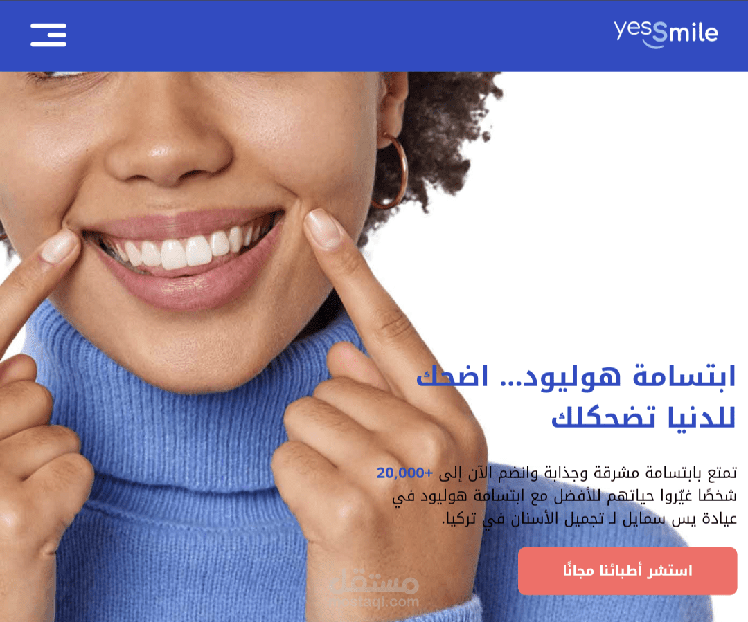تهيئة الموقع لمحركات البحث SEO - عيادة تجميل اسنان (سياحة علاجية في تركيا)
