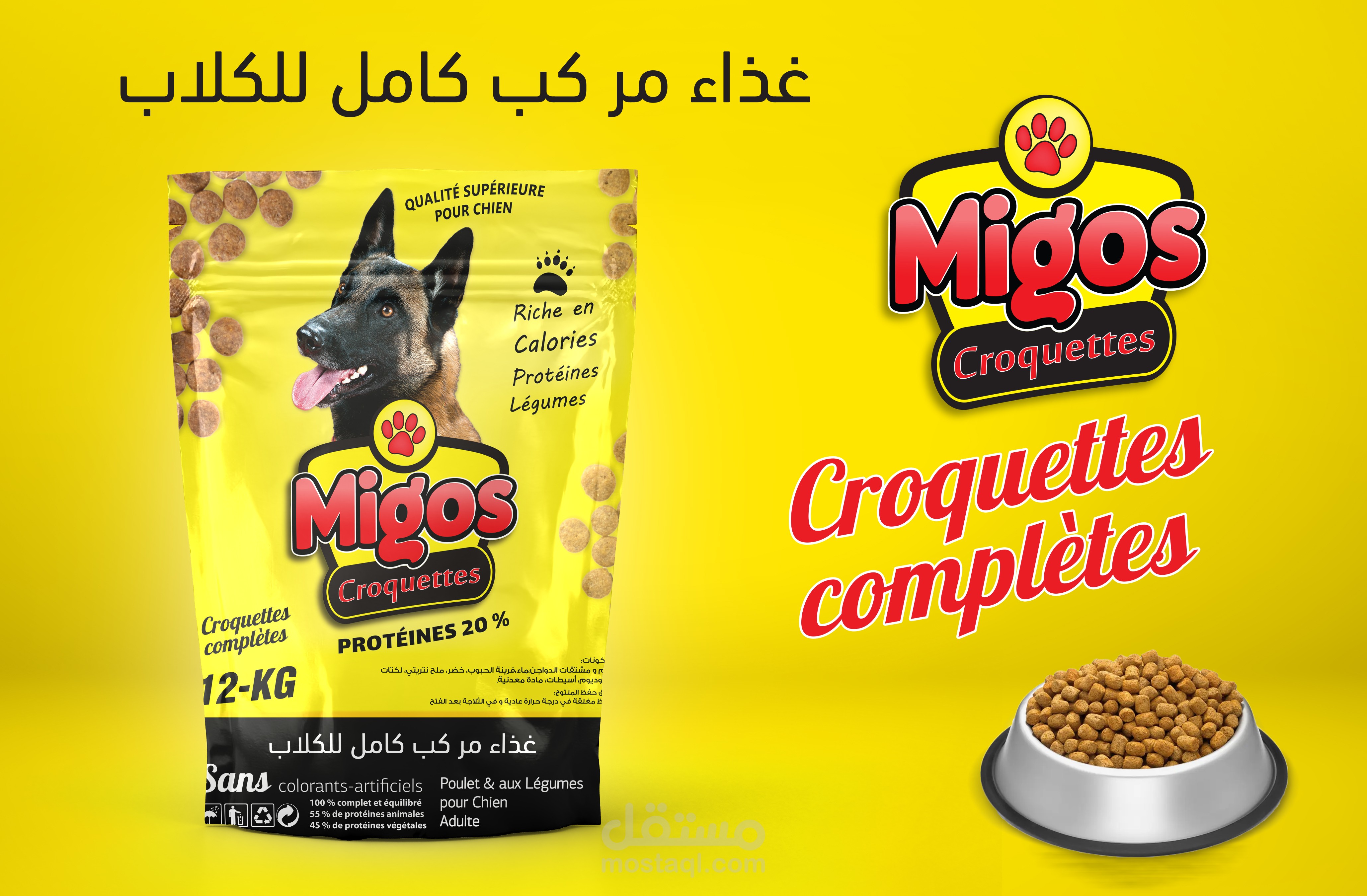 تصميم ملصقة منتج + اللقو