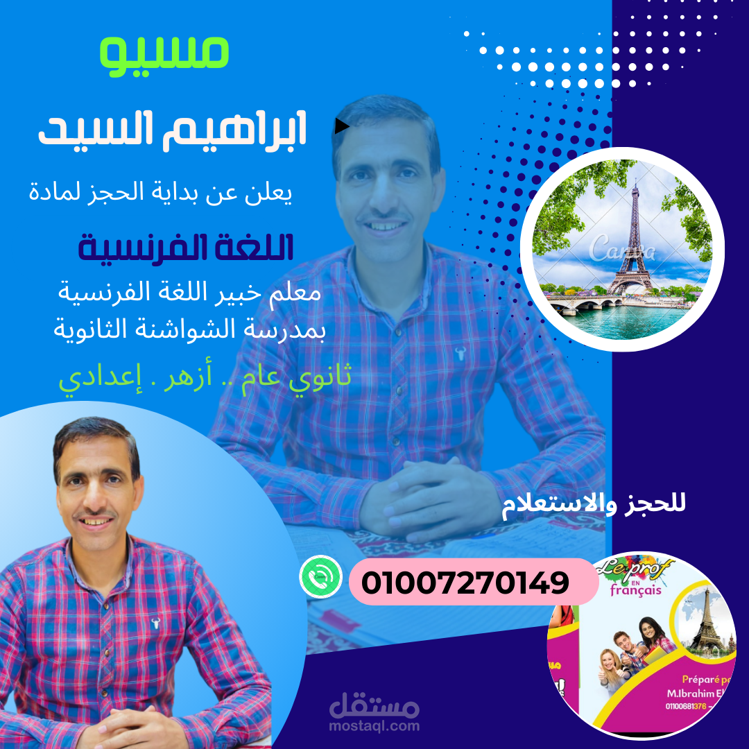 تصميم اعلانات وتنسيق ملفات كتابية