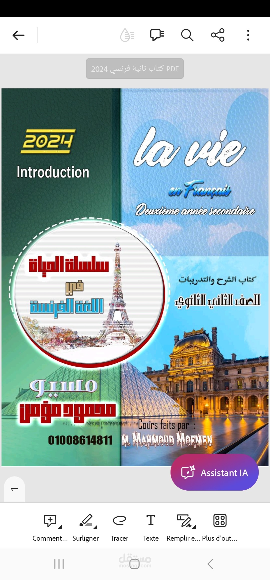 تنسيق ملفات وتحرير وتعديل على الملفات