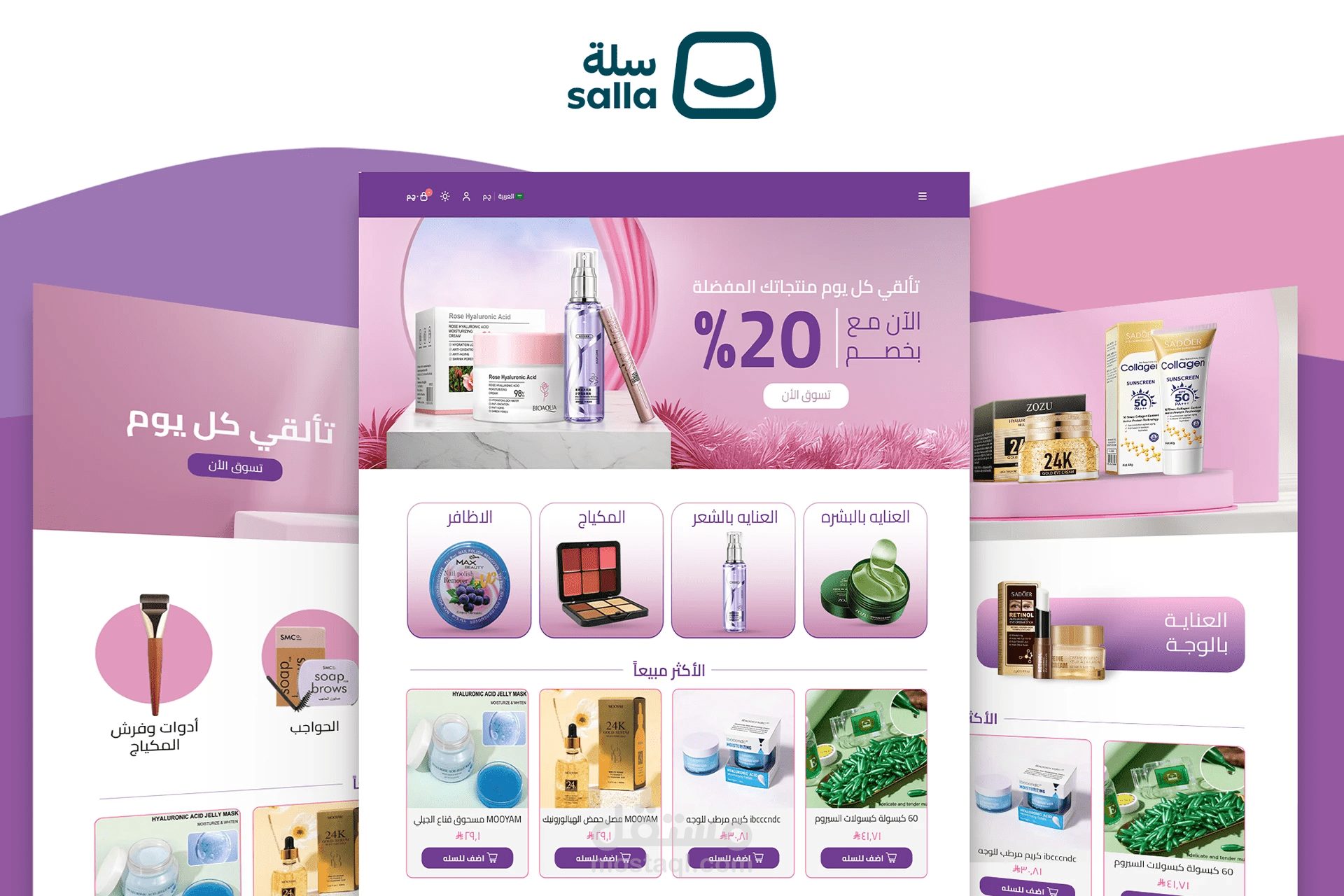 تصميم واجهة متجر على منصة سلة