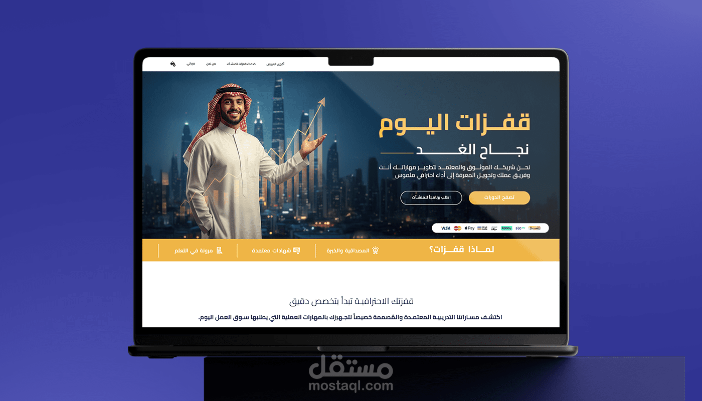 Website interface design for a course website
