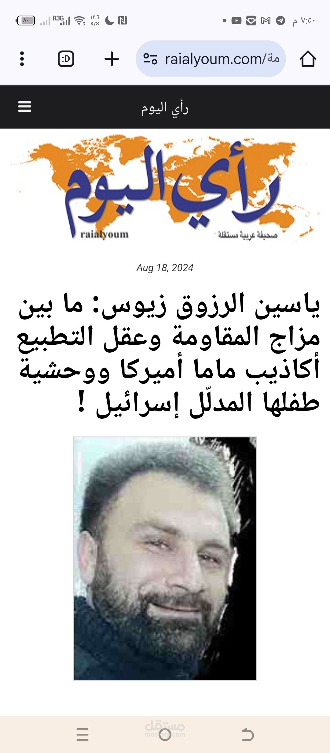 ياسين الرزوق زيوس: ما بين مزاج المقاومة وعقل التطبيع أكاذيب ماما أميركا ووحشية طفلها المدلّل إسرائيل !