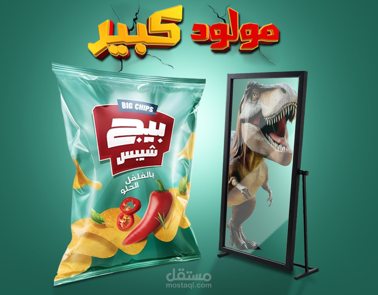 Big Chips Social Media Post