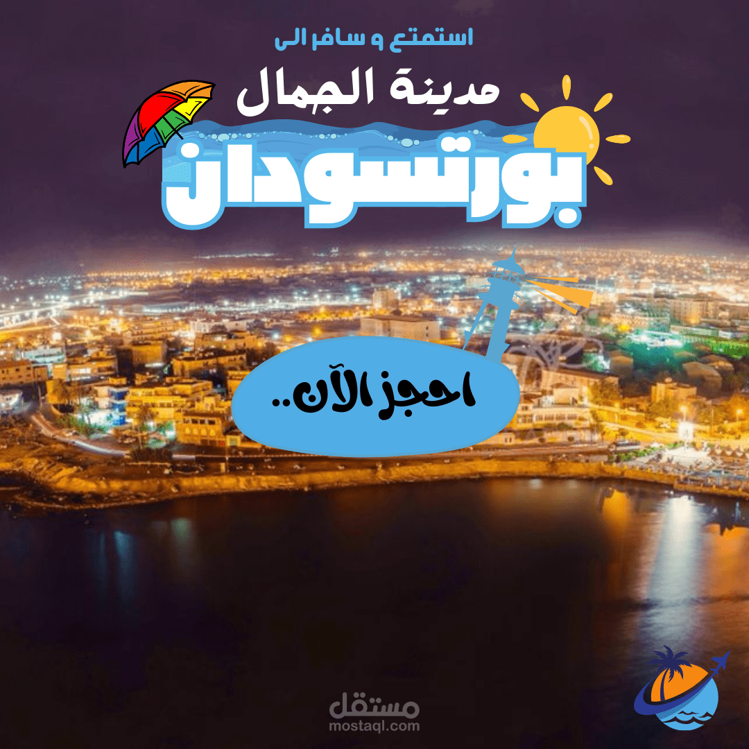 اعلان سوشيال ميديا