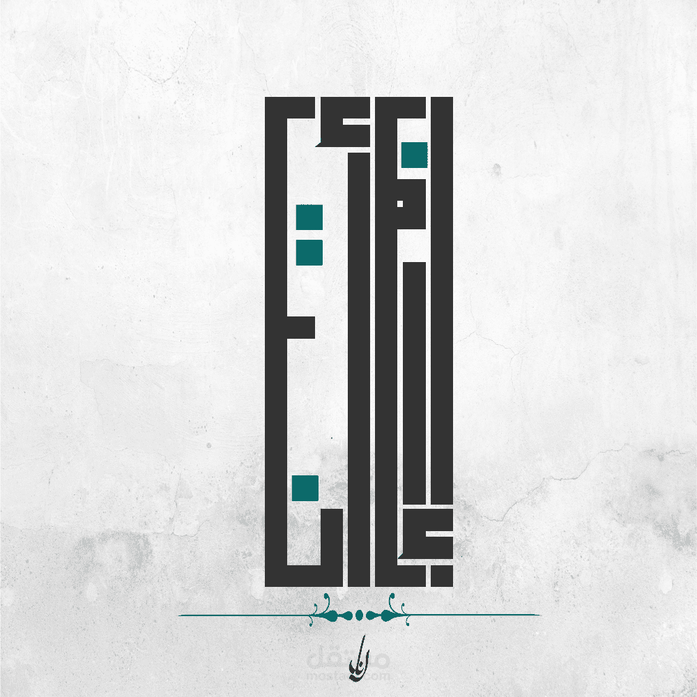 "إنما أنت أنا"