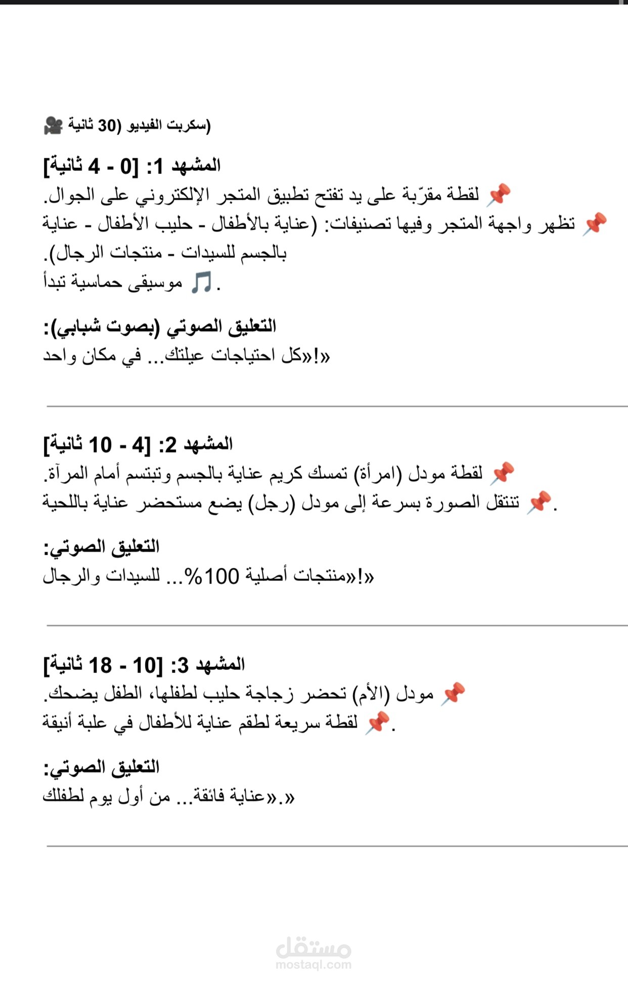 كتابه اعلان لمتجر الكتروني