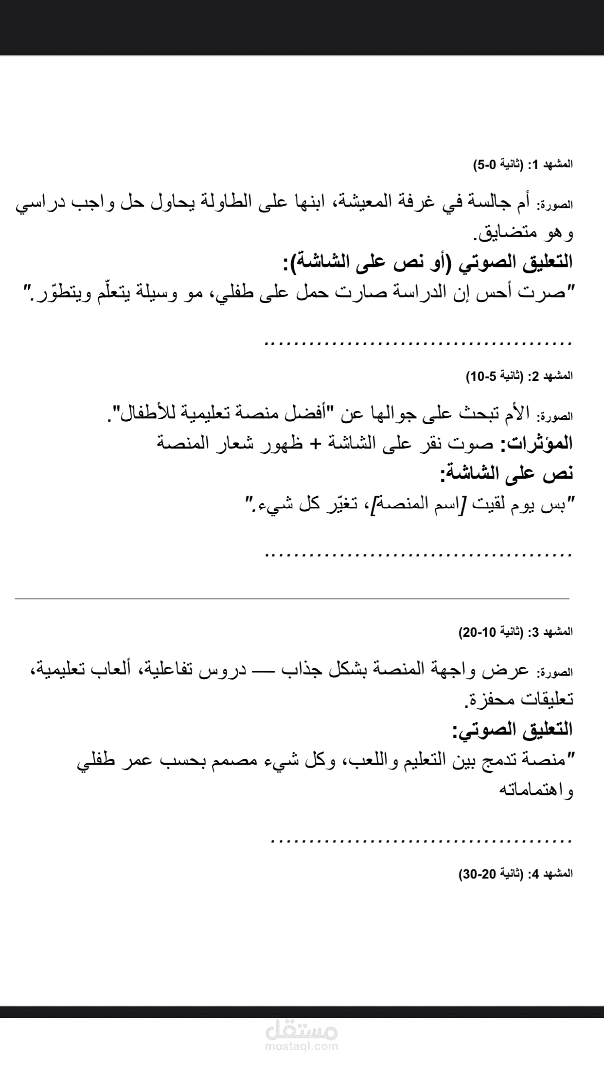 عمل اعلان لمنصه تعليم اونلاين