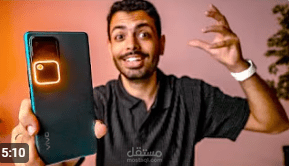 ريفيو لموبايل Vivo V30 - من اعمالي من قناة لاوندي تك
