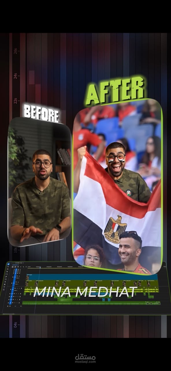 Reel - كأس العالم