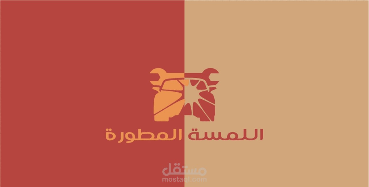 تصميم شعار