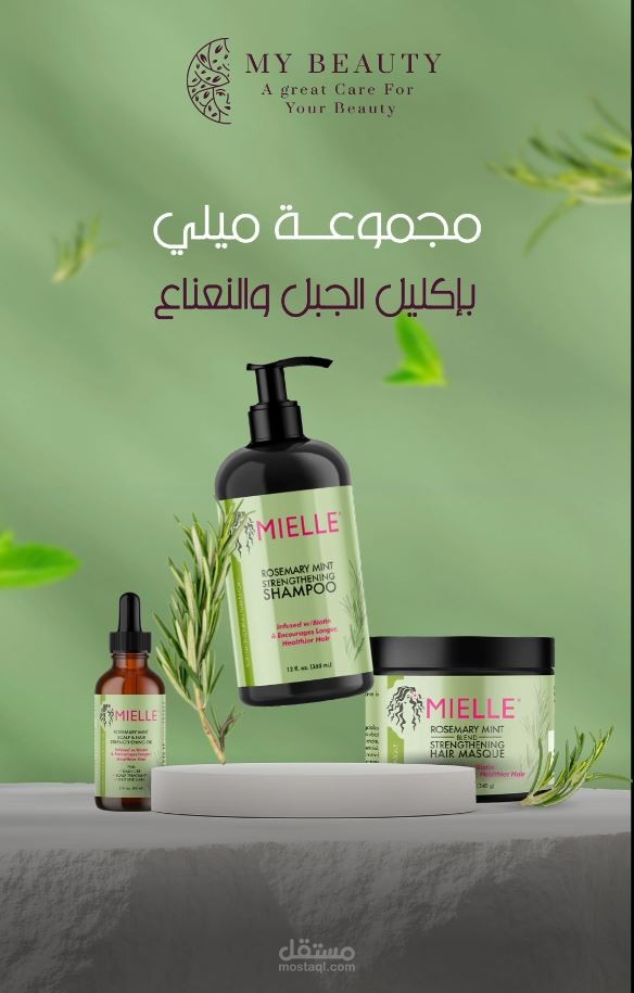 تحريك منتج