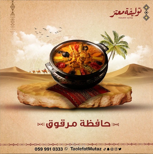 مطعم للسوشيال ميديا