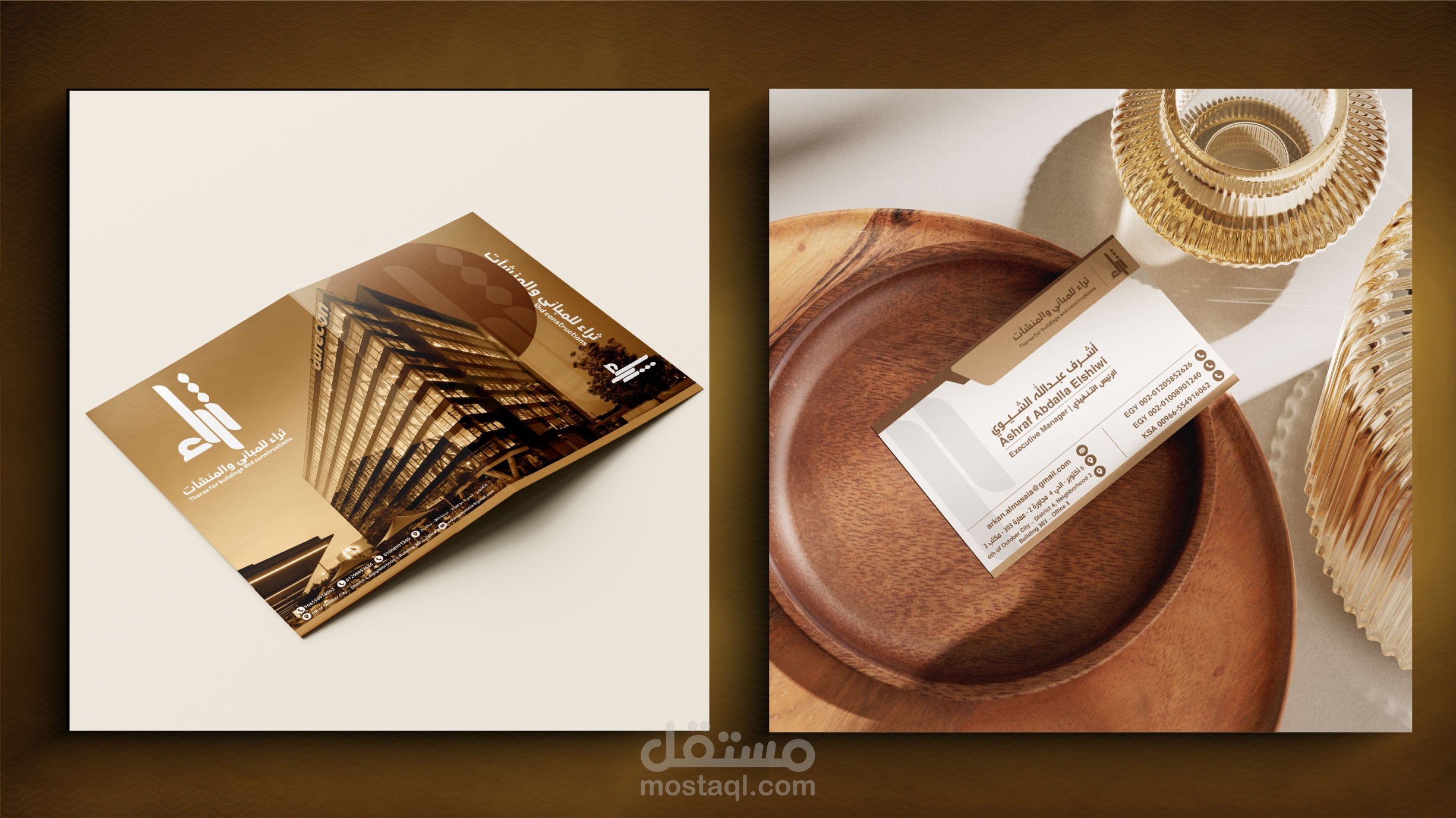 هوية بصرية - Visual Identity