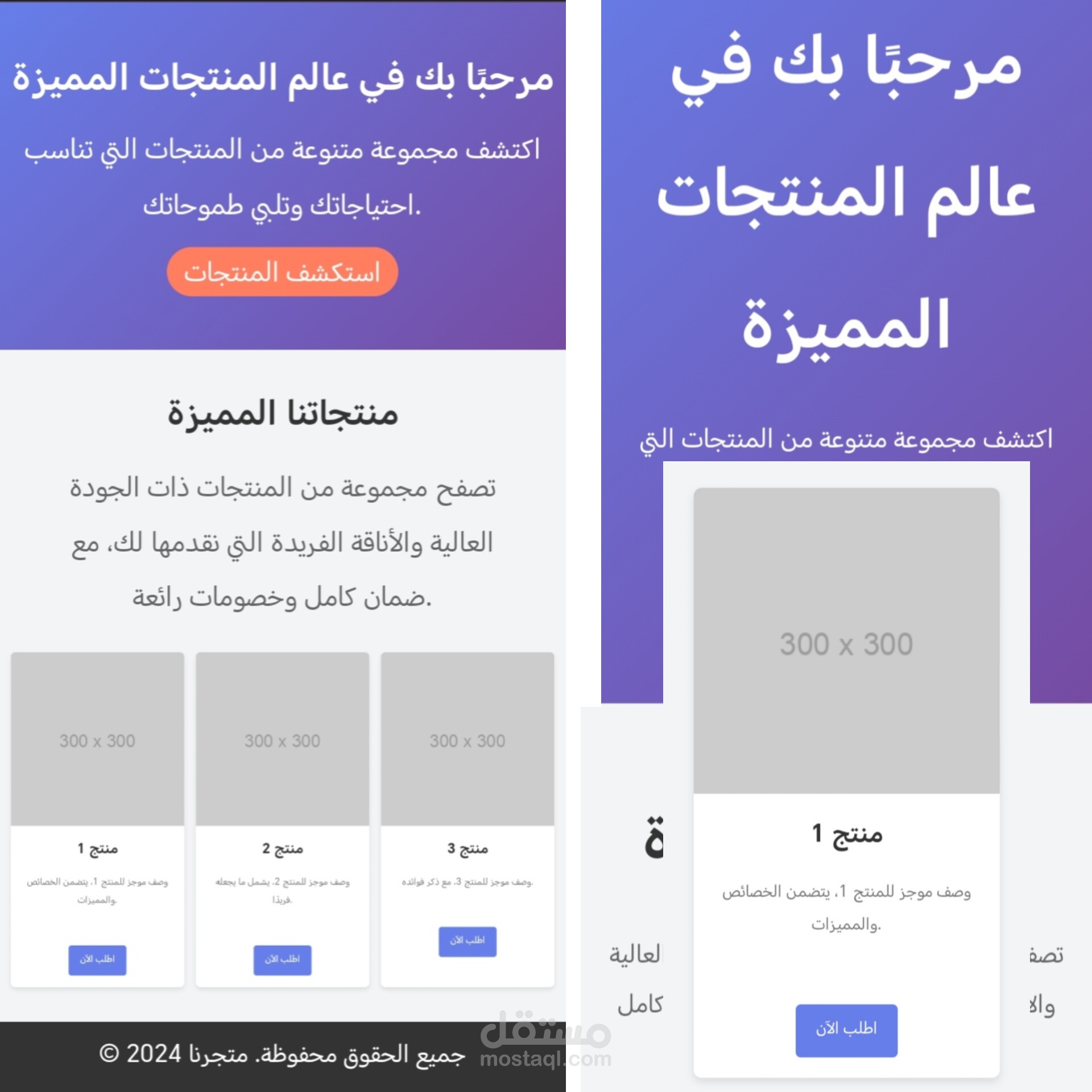 صفحة هبوط إحترافية لبيع المنتجات الرقمية