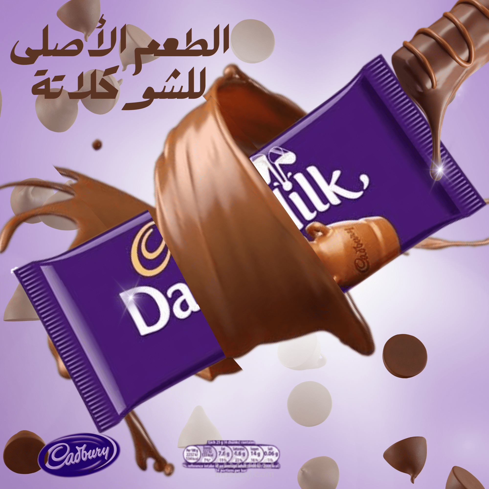 تصميم إعلان لمنتج شوكولاتة من النوع Dairy Milk