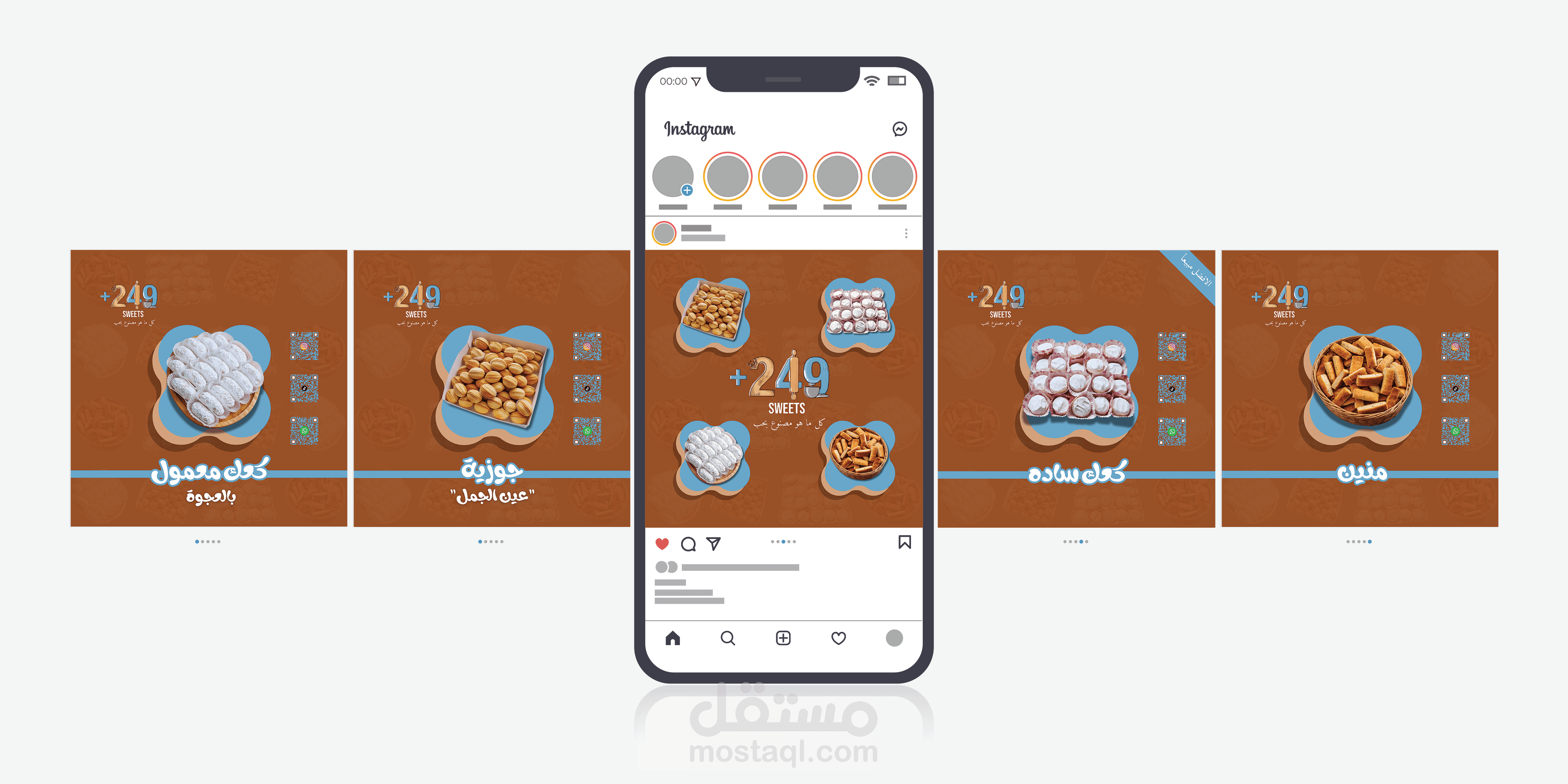تصميم منشورات متسلسلة (كاروسيل) لمتجر "249 Sweets" للحلويات