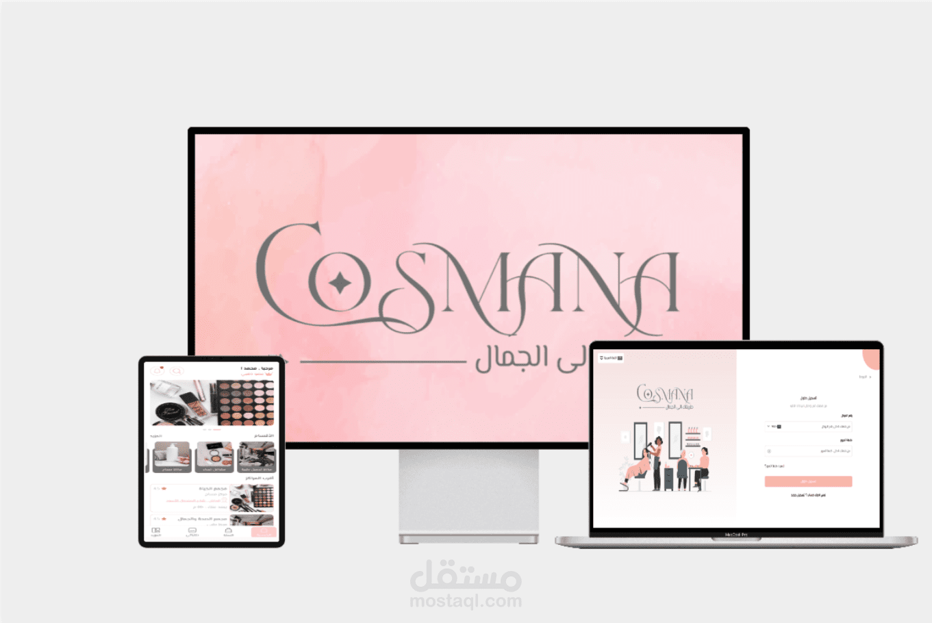 كوسمانا: منصة متكاملة للعناية بجمال المرأة