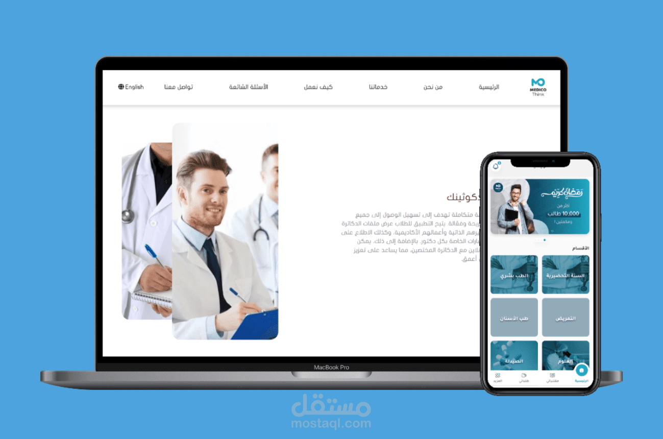 نظام متكامل للتعليم الإلكتروني يوفر محاضرات ومواد دراسية تفاعلية