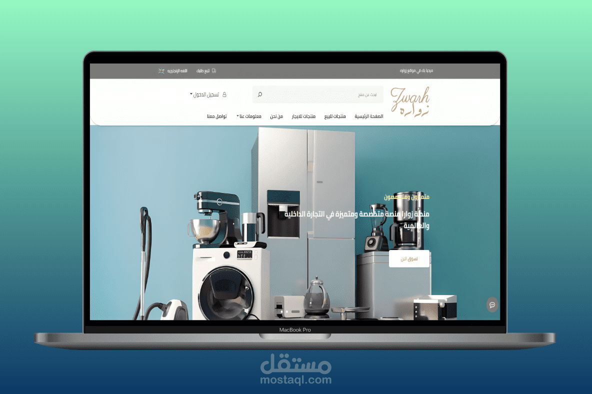 زوارا – منصة تجارية متكاملة لشراء المنتجات وتأجيرها وإدارة المتاجر الإلكترونية