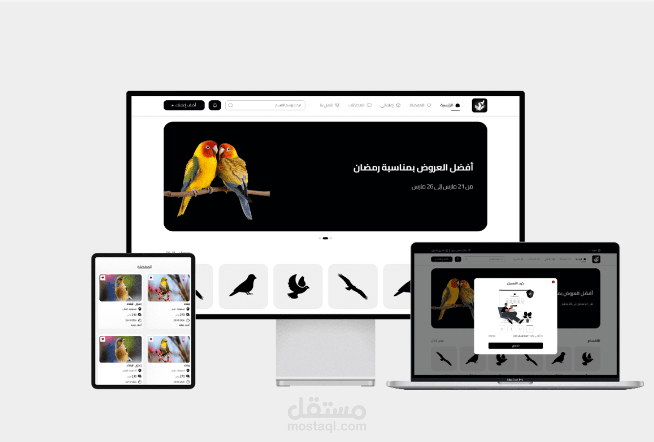 طير: وجهه متخصصه لمحبي الطيور ومربيها(منتج حراج)