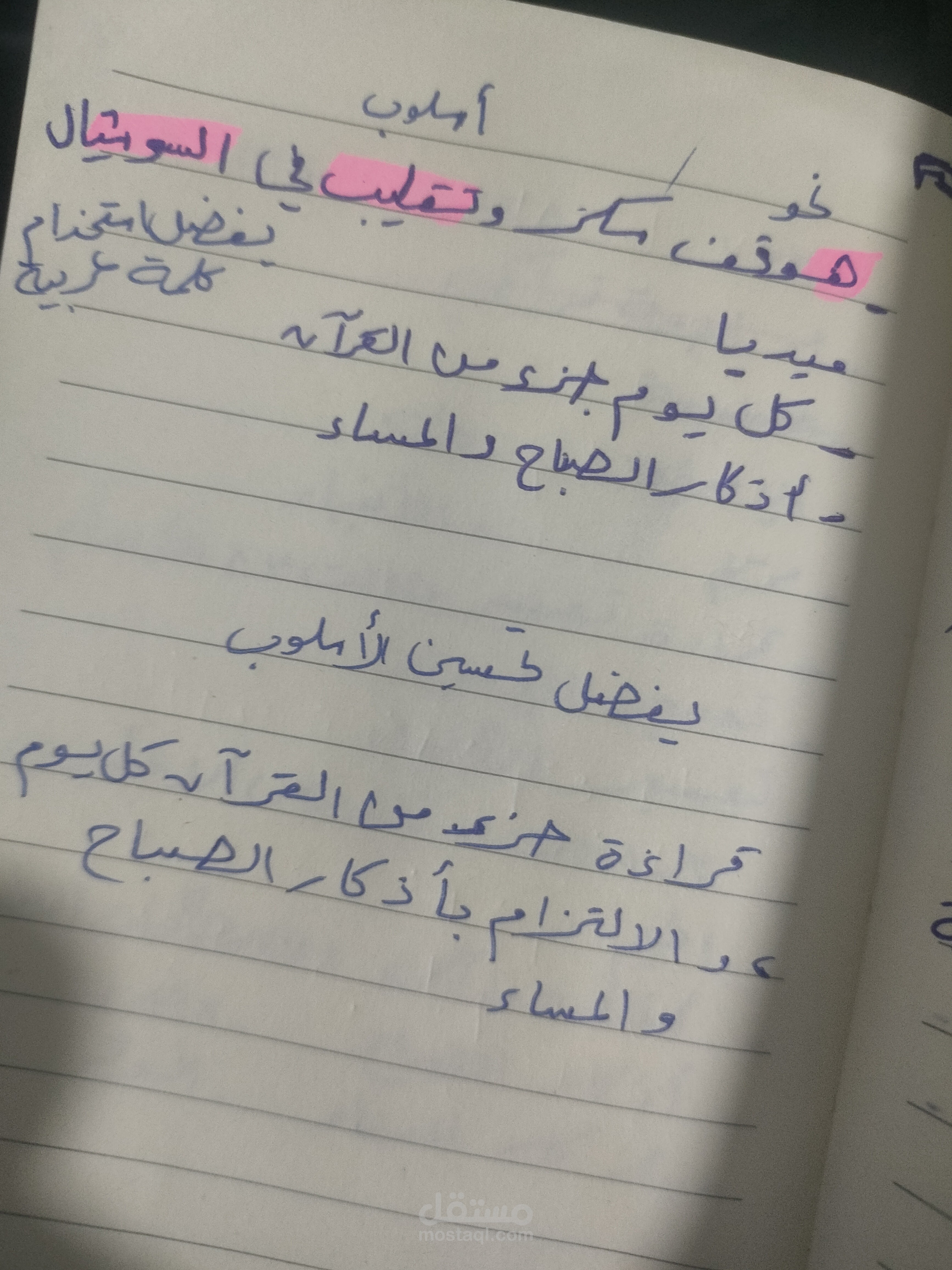 تدقيق لغوي