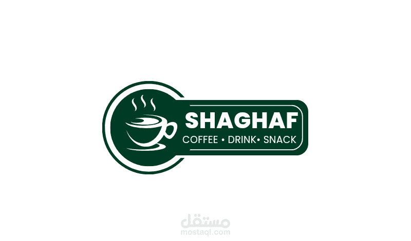 شعار بسيط وأنيق لكافيه (Shaghaf Café)