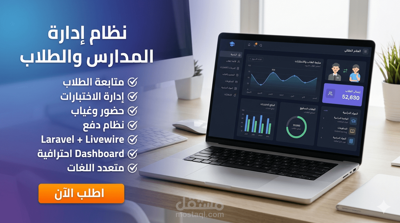 مؤقع الكترؤني لاداره مدرسه