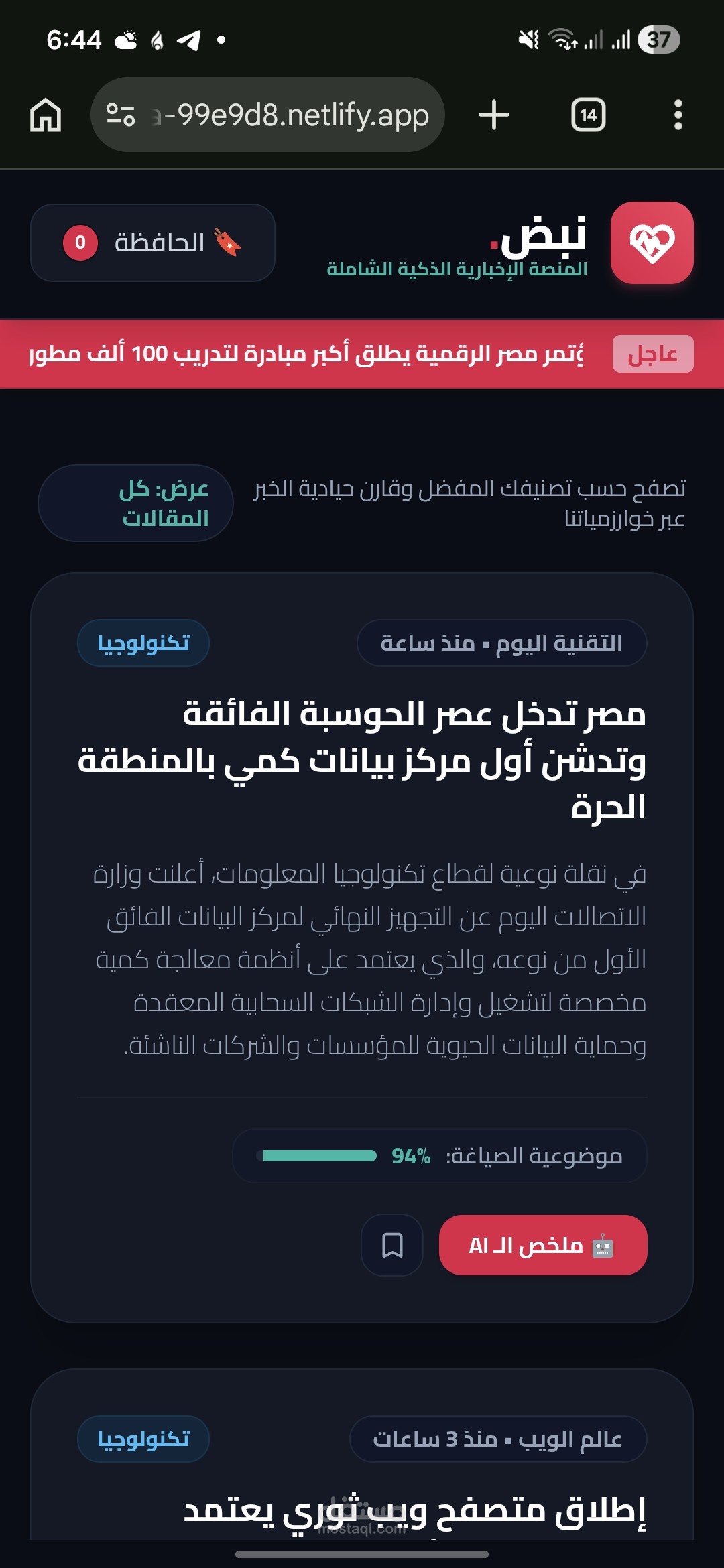 Nabdh