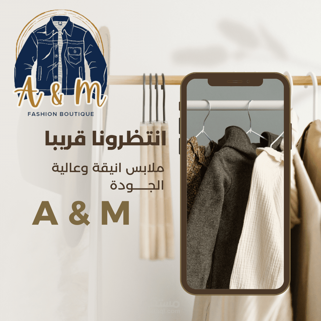 تصميم شعار لمحل ملابس