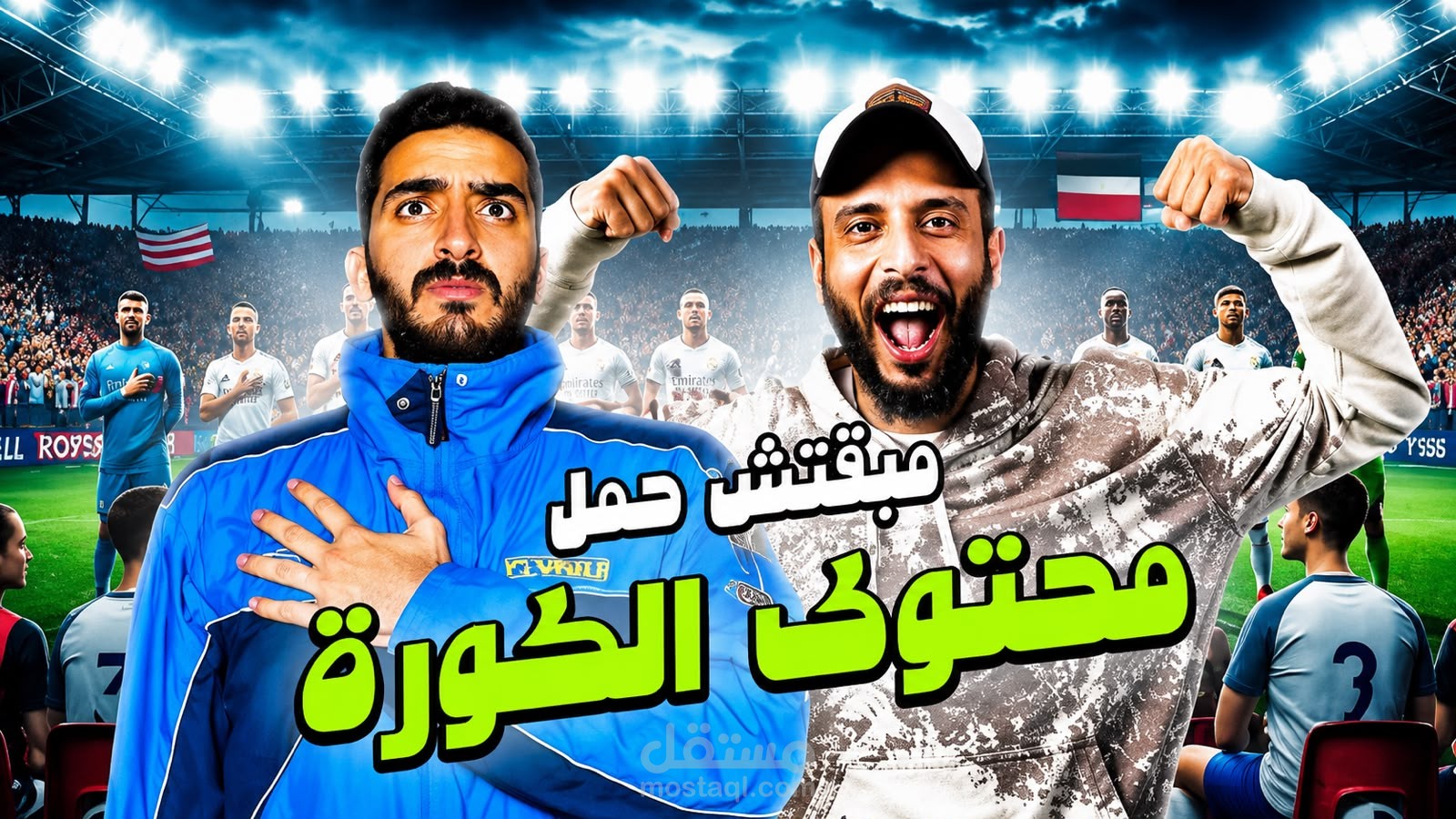 Content Preparation | “I Can’t Stand Football Content Anymore” – Eyad El Mougy