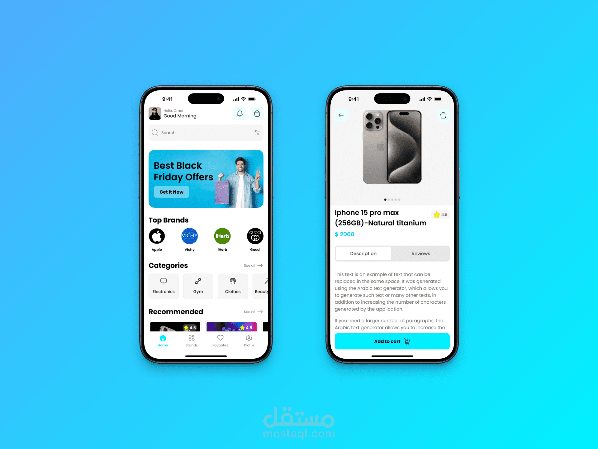 تطبيق للتجارة الالكترونية