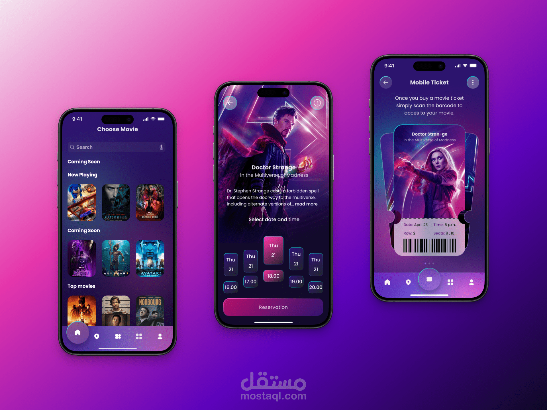 تطبيق حجز التذاكر