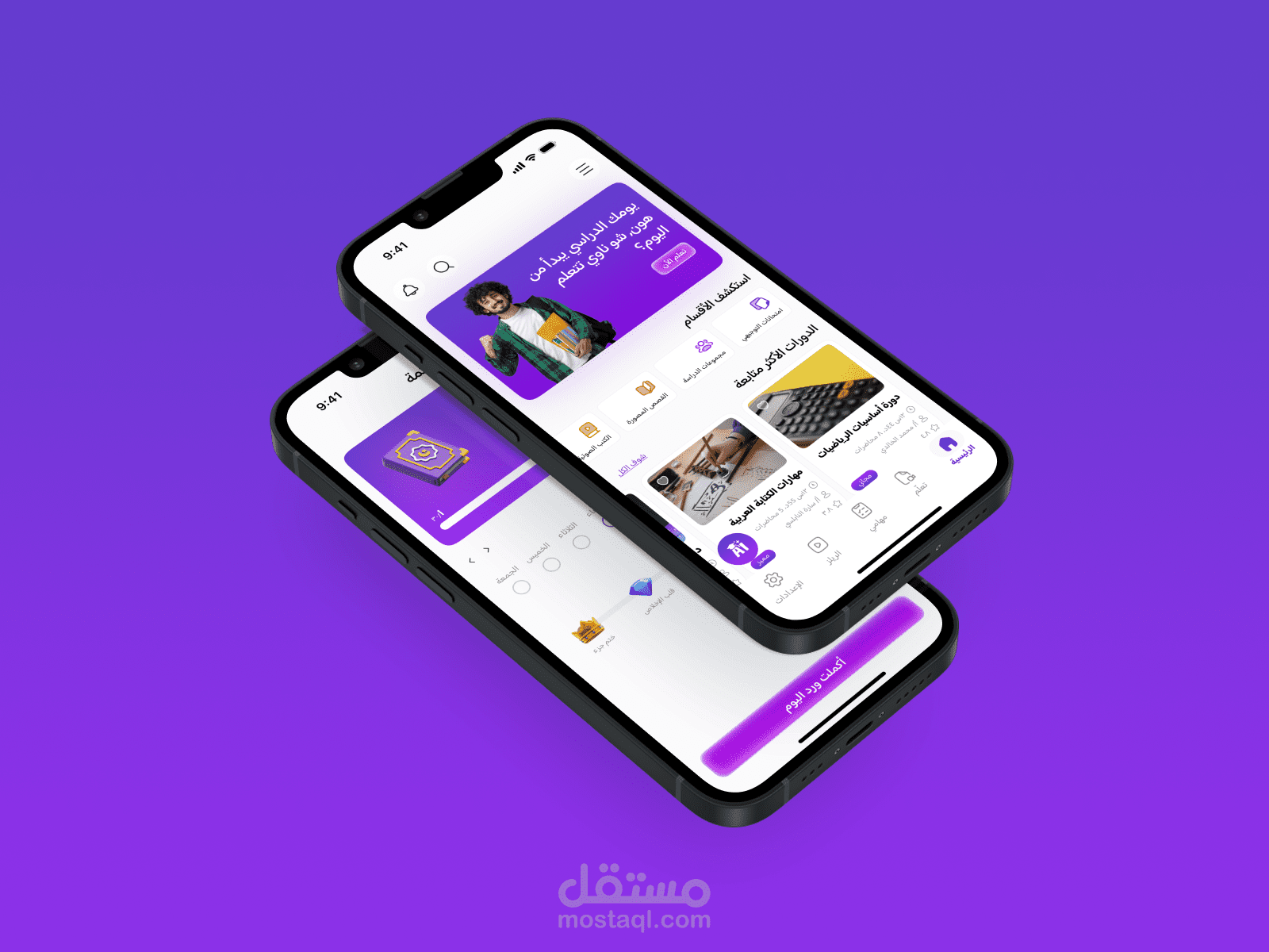 تطبيق دورات تعليمية