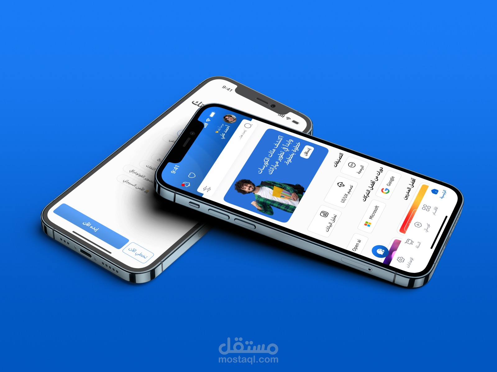 تطبيق كورسات