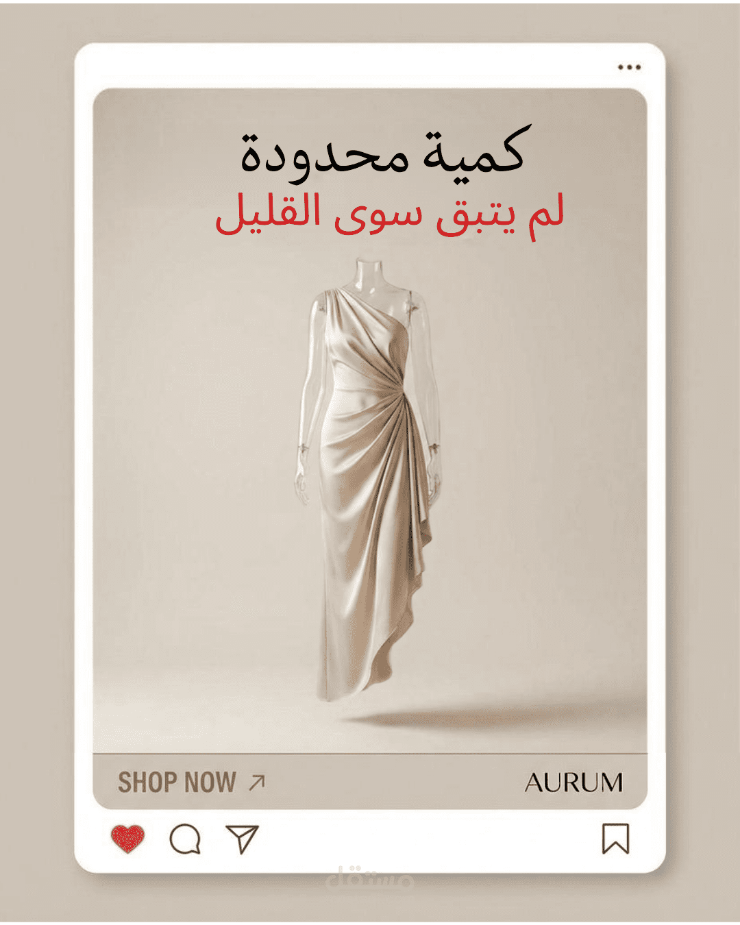 قوالب كانفا لمتجر أزياء نسائي