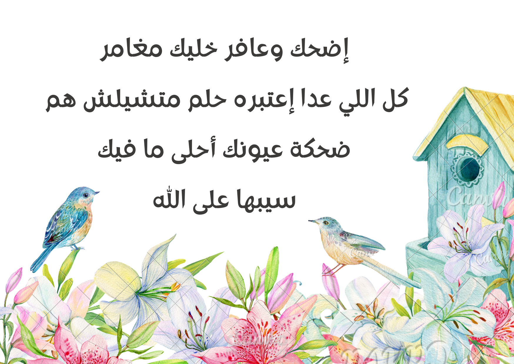 بطاقات تحفيزية لمرضى مستشفى أورام الاطفال