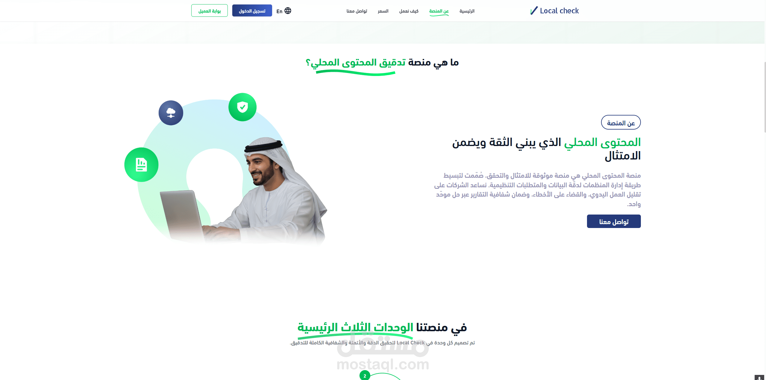 Local Check (منصة مراجعة الملفات المحاسبية)