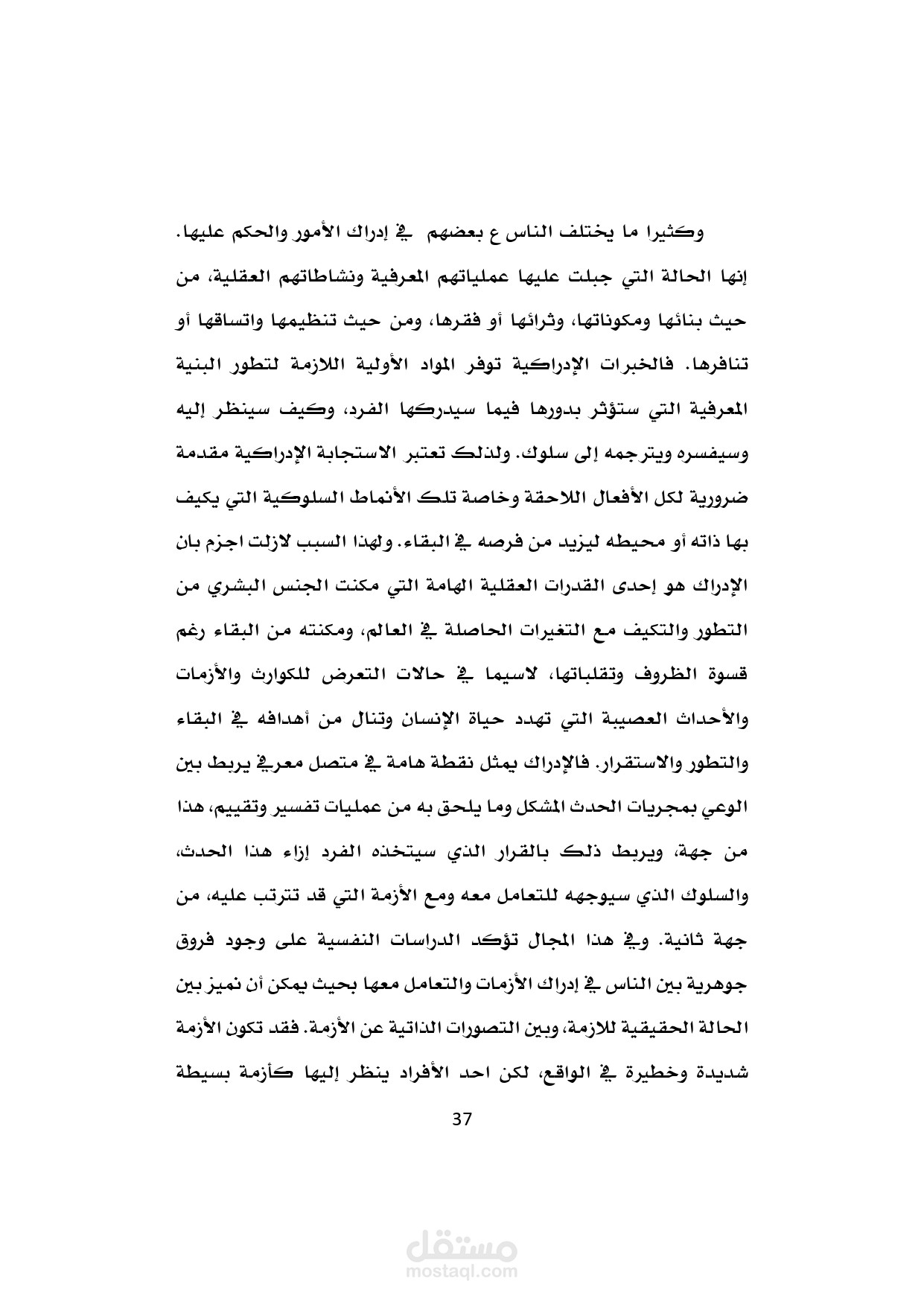 تحويل ملف pdf مصور إلى وورد