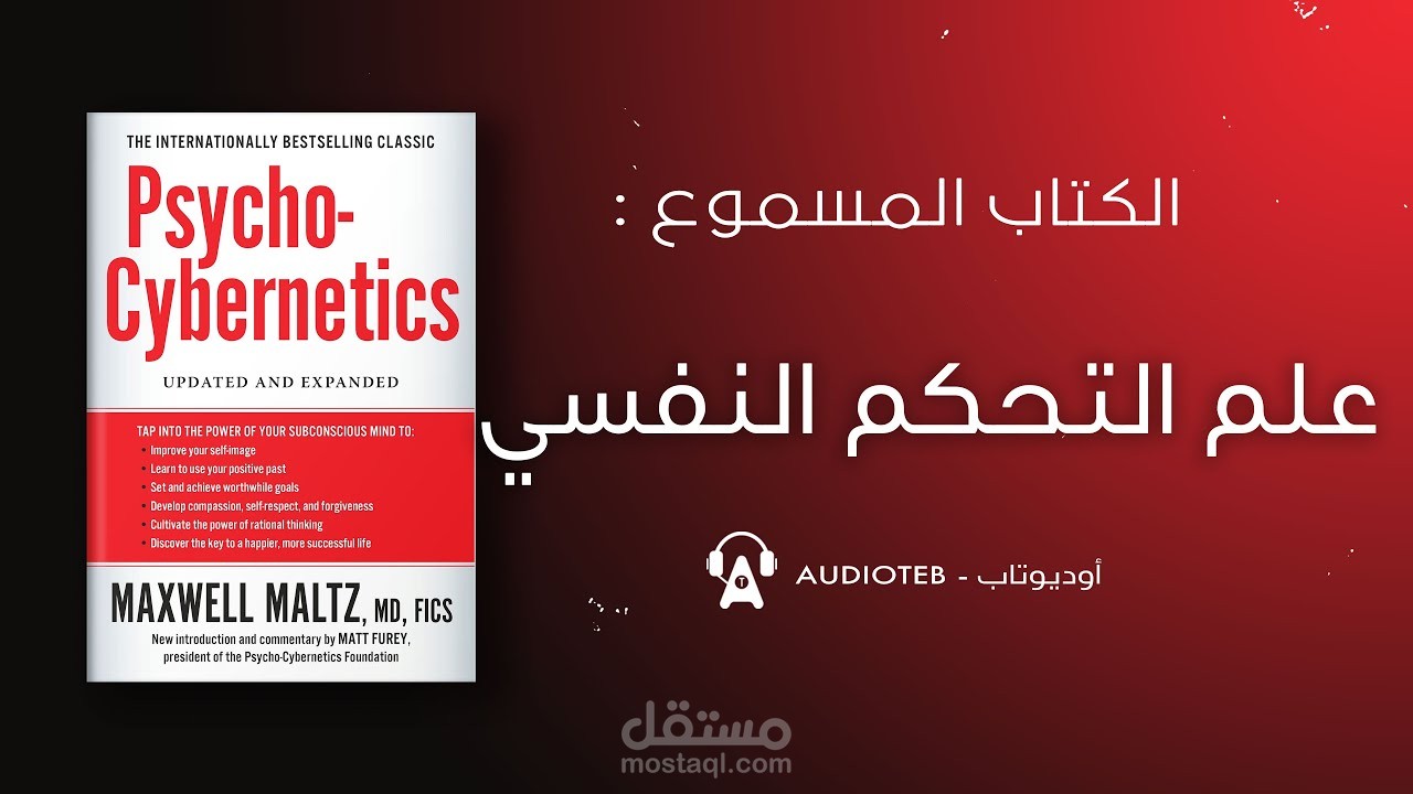 التفريغ الصوتي بتنسيق أو بدون تنسيق