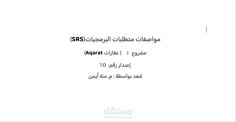 وثيقة متطلبات البرمجيات (SRS) لتطبيق عقارات على Android وiOS