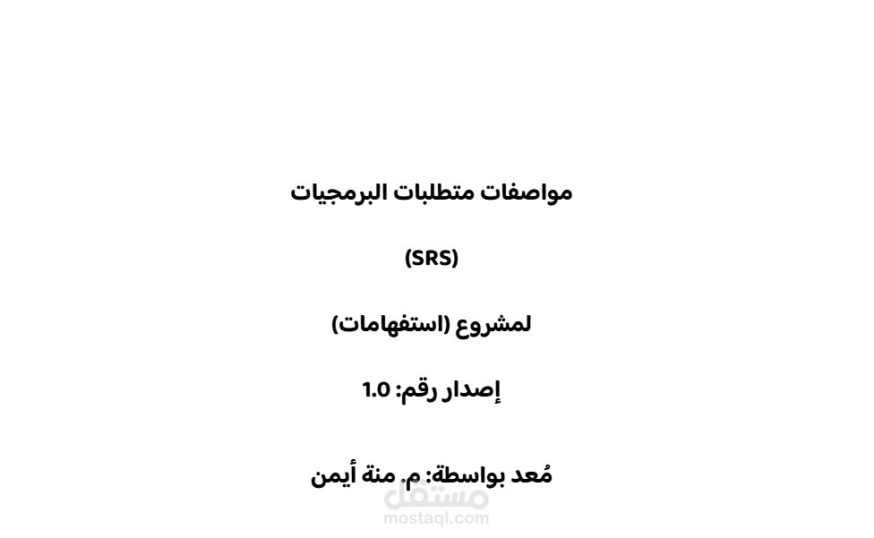 تحليل متطلبات لتطبيق حجز مواعيد للحلاقين على منصتي Android وiOS