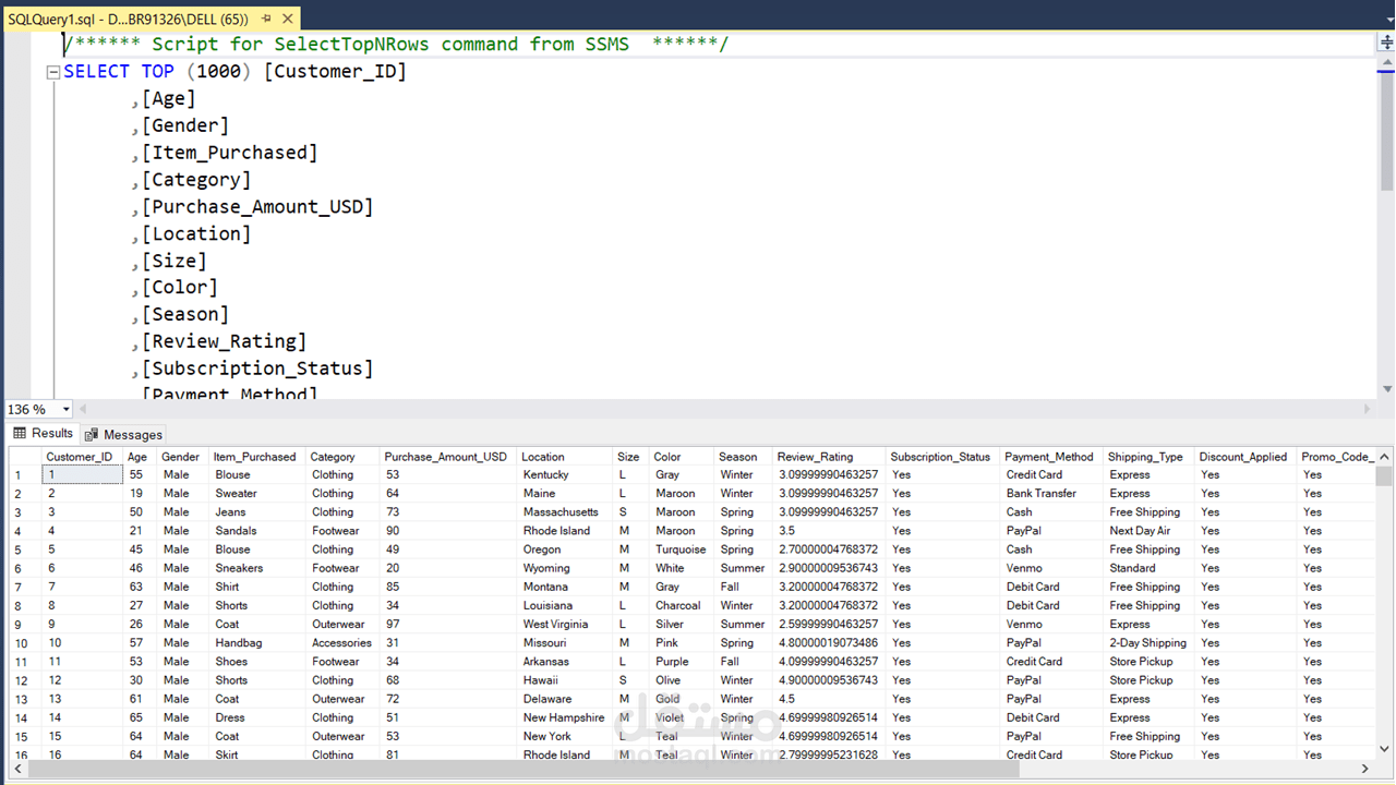 تحليل اتجاهات التسوق - من قاعدة بيانات SQL إلى لوحة تحكم Power BI