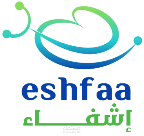 اشفاء (منصة طبية)